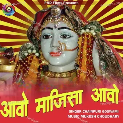 Aawo Majisa Aawo - Chainpuri Goswami album cover 