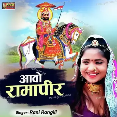 Aawo Ramapeer - Rani Rangili album cover 