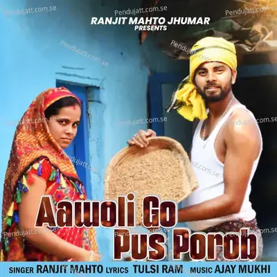 Aawolib Go Pus Porob - Ranjit Mahto album cover 