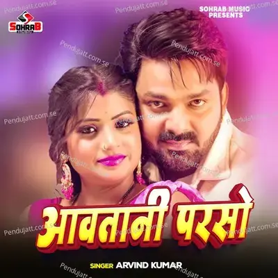 Aawtani Parso - Arvind Kumar album cover 