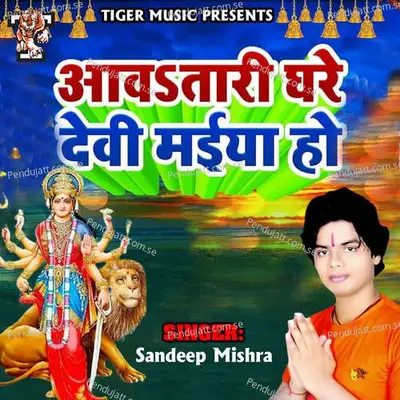 Aawtari Ghare Devi Maiya Ho - Sandeep Mishra album cover 