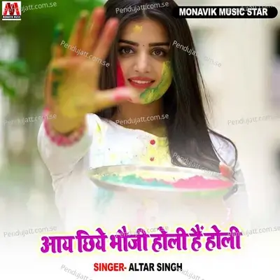 Aay Chhi Bhouji Holi Hai Holi - Altar Singh album cover 