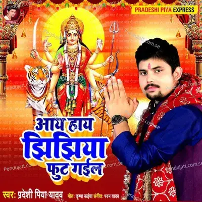 Aay Hay Jhijhiya Fut Gail - Pradeshi Piya Yadav album cover 