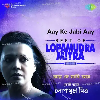 Jamunabati - Lopamudra Mitra album cover 