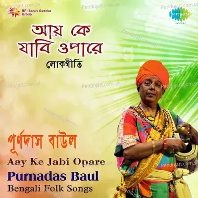 Lal Ke Keno Bhoy - Manju Das album cover 