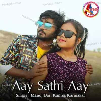 Aay Sathi Aay - Manoj Das album cover 