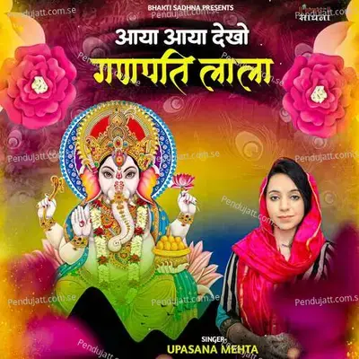 Aaya Aaya Dekho Ganpati Laala - Binny Narang
