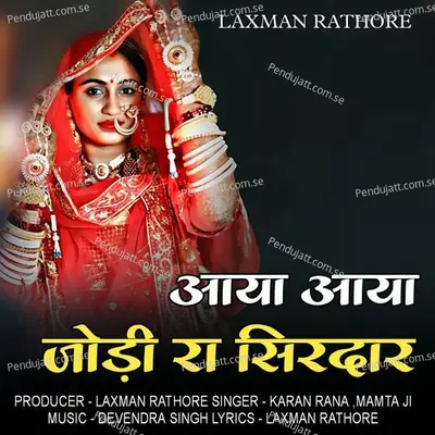 Aaya Aaya Jodi Ra Sirdaar - Karan Rana album cover 