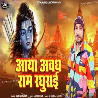 Aaya Awadh Ram Raghurai - Sharwan Racheti album cover 