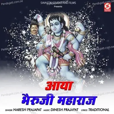 Aaya Bheru Ji Maharaj - Naresh Prajapat album cover 