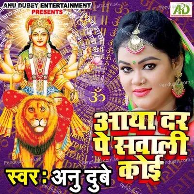 Aaya Dar Pe Sawali Koi - Anu Dubey album cover 