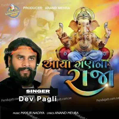 Aaya Ganraja - Dev Pagli album cover 