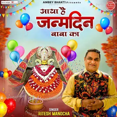 Aaya Hai Janmdin Baba Ka - Ritesh Manocha album cover 