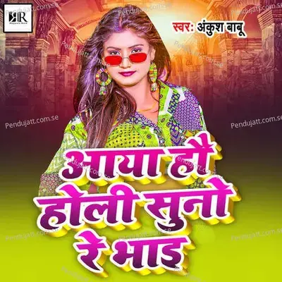 Aaya Hain Holi Suno Re Bhai - Ankush Babu album cover 