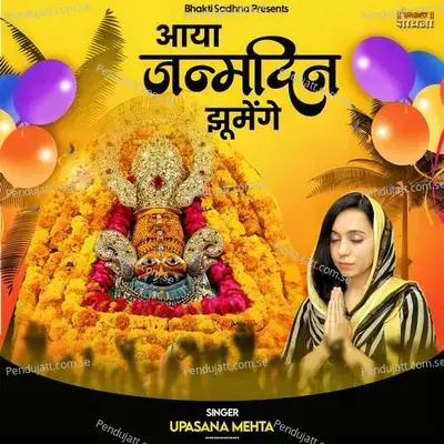 Aaya Janamdin Jhoomege - Binny Narang