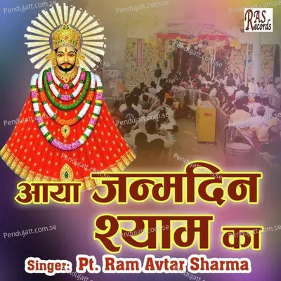 Aaya Janamdin Shyam Ka - Pt. Ram Avtar Sharma album cover 