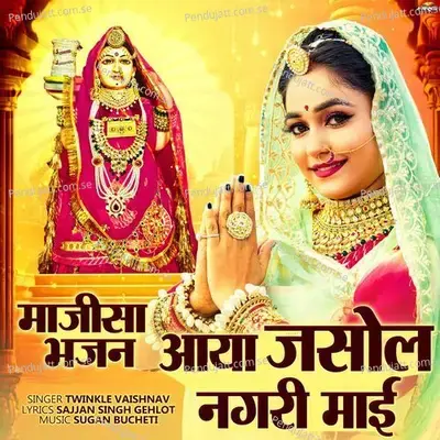 Aaya Jasol Nagri Mai - Twinkal Vaishnav album cover 