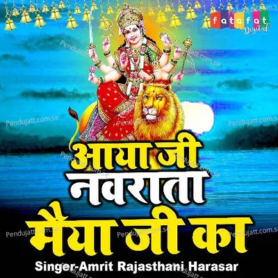 Aaya Ji Navrata Maiya Ji Ka - Amrit Rajasthani Harasar album cover 