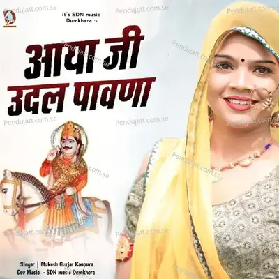Aaya Ji Udal Pawana - Mukesh Gurjar Kanpura album cover 