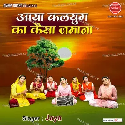 Aaya Kalyug Ka Kaisa Jamana - Jaya album cover 