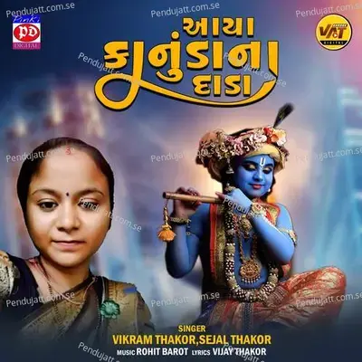 Aaya Kanuda Na Dada - Vikram Thakor album cover 