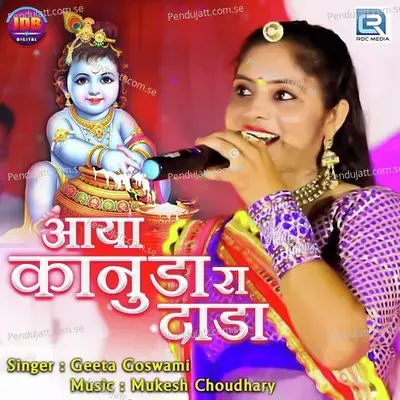 Aaya Kanuda Ra Dada - Geeta Goswami