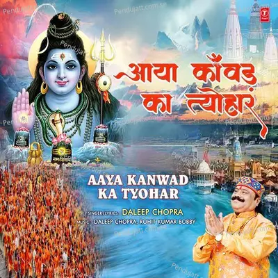 Aaya Kanwad Ka Tyohar - Daleep Chopra album cover 