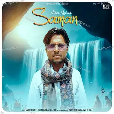 Aaya Mahina Saman Ka - Monu Painter album cover 