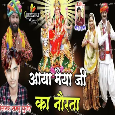 Aaya Maiya Ji Ka Norta - Samdu Gurjar album cover 