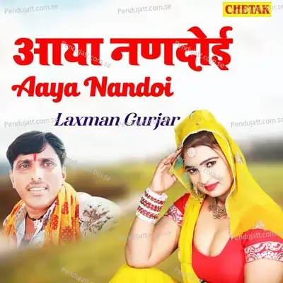 Aaya Nandoi - Chetak Studio