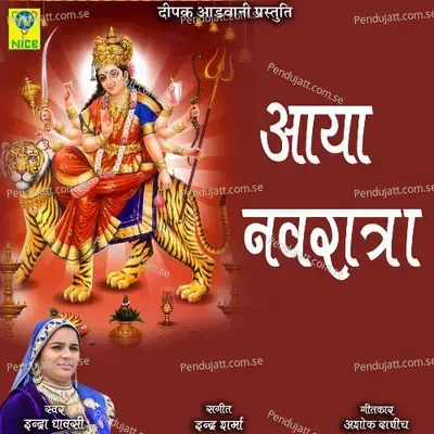 Aaya Navratra - Indra Dhavsi album cover 