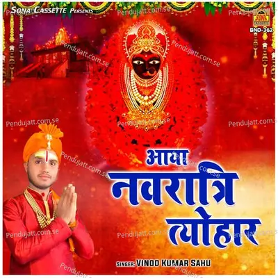 Aaya Navratri Tyohar - Vinod Kumar Sahu album cover 