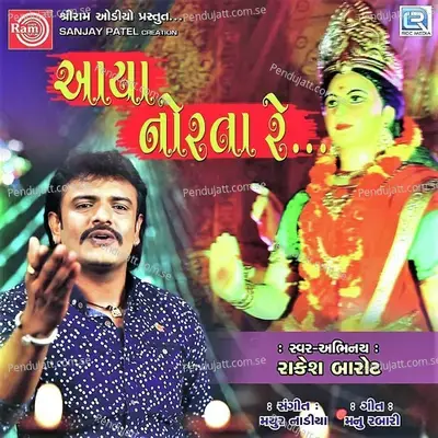 Aaya Norta Re - Rakesh Barot