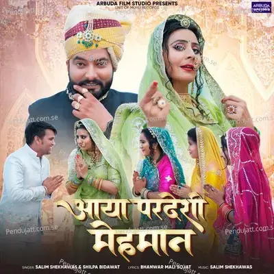 Aaya Pardeshi Mehman - Salim Shekhawas