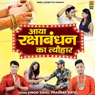 Aaya Rakshabandhan Ka Tyohar - Vinod Sahu album cover 