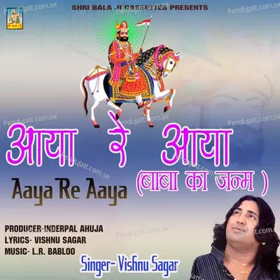 Aaya Re Aaya - Vishnu Sagar album cover 