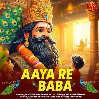 Aaya Re Baba - Sanwar Prajapat album cover 