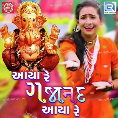Aaya Re Gajanand Aaya Re - Nikki Mevada album cover 