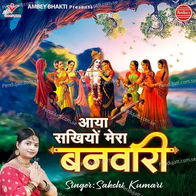 Aaya Sakhiyo Mera Banwari - Sakshi Kumari album cover 