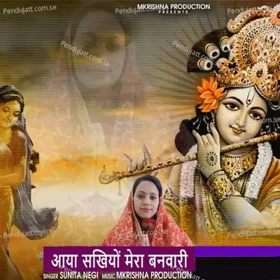 Aaya Sakhiyo Mera Banwari - Sunita Negi album cover 