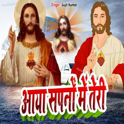 Aaya Sapno Me Teri - Sujit Kumar album cover 