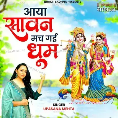 Aaya Sawan Mach Gayi Dhoom - Upasana Mehta album cover 