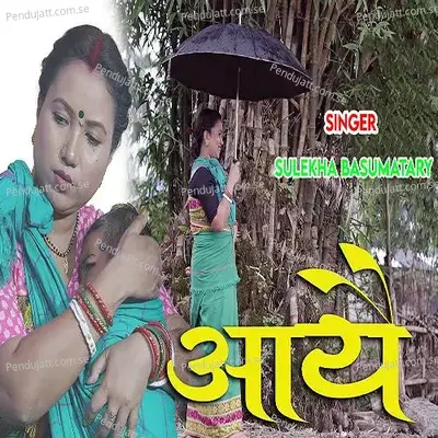Aayai - Sulekha Basumatary album cover 