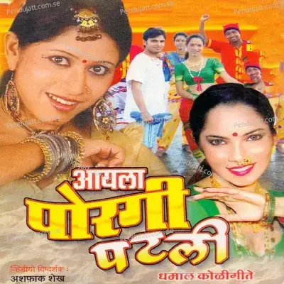 Vajva Re Garudya Chineri - Uttra Kelkar album cover 