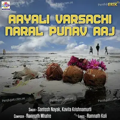 Aayali Varsachi Naral Punav Aaj - Santosh Nayak album cover 