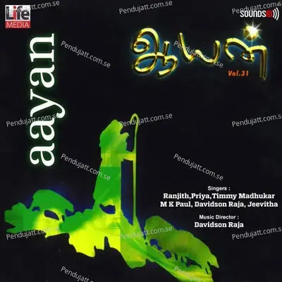 Aayan Vol 31 - Various Artists cover album