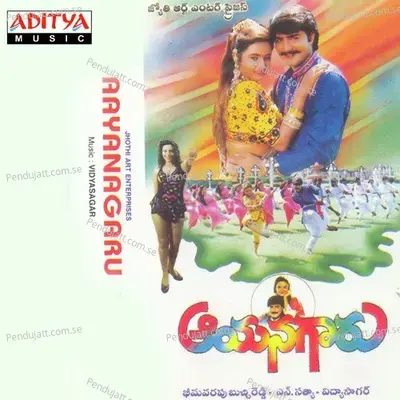 Chinuku - Vidhya Sagar album cover 