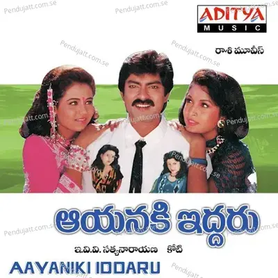 Andalammo Andhalu - Koti album cover 