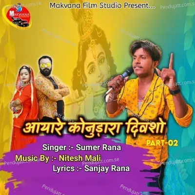 Aayare Konudara Divasho Part-02 - Sumer Rana album cover 