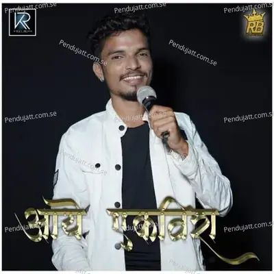 Aaye Ekvira - Jay Mhatre Jd album cover 